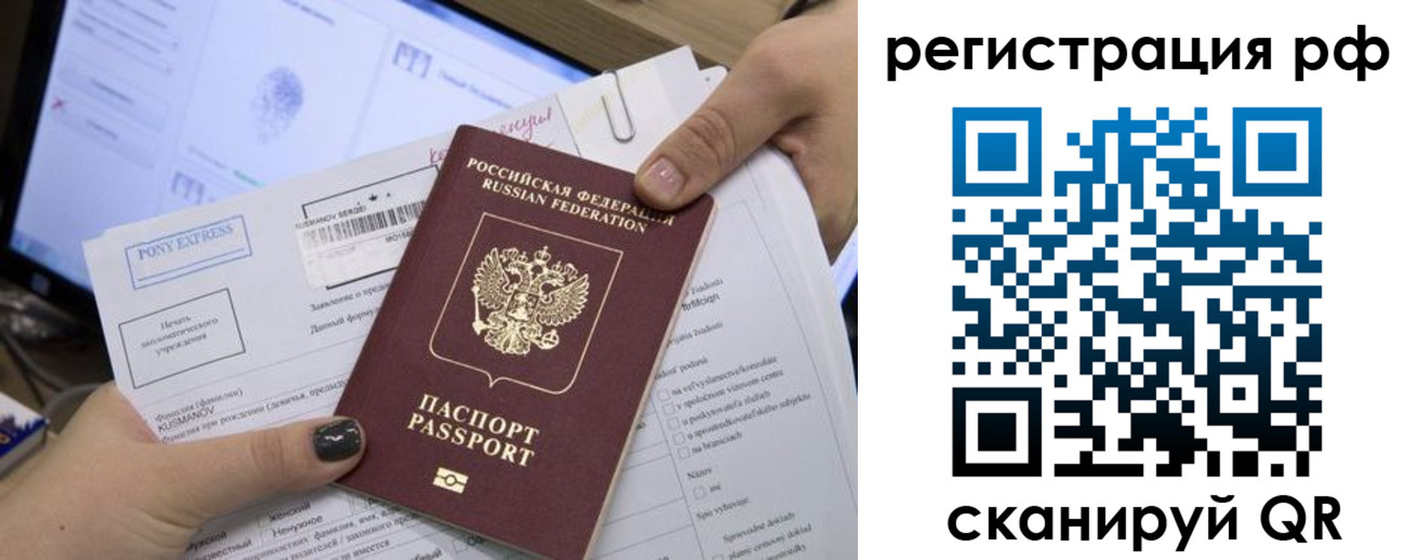 прописка гарантия в Сорске