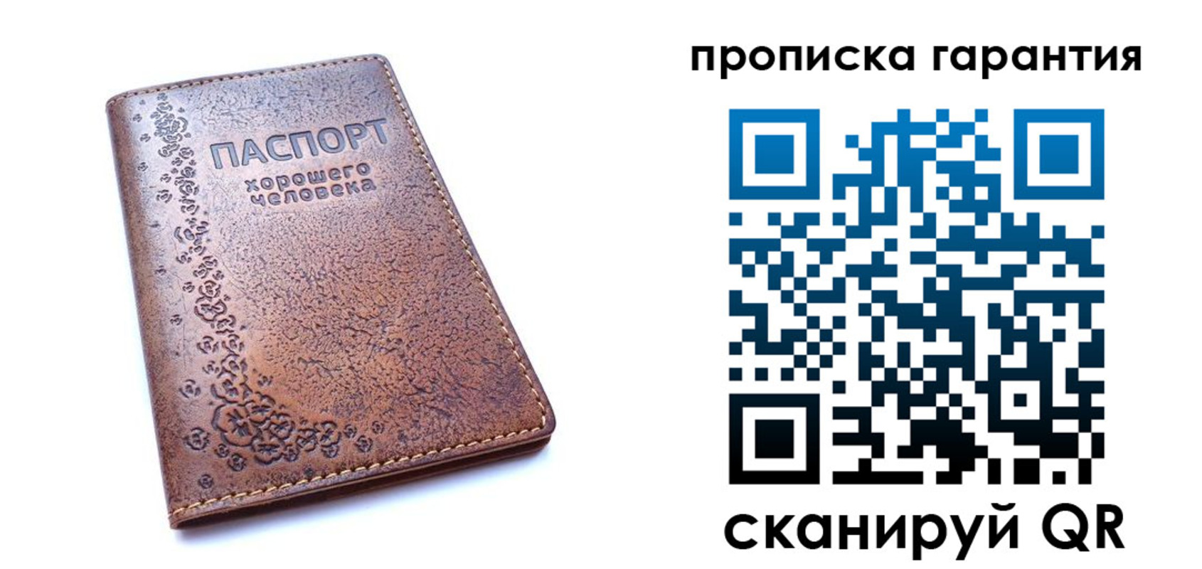 прописка регистрация в Сорске